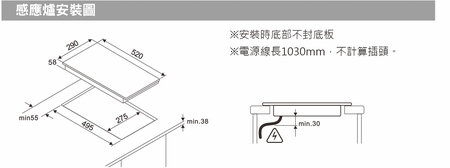 尺寸圖 單口感應爐 - GIO2116 - Glem Gas